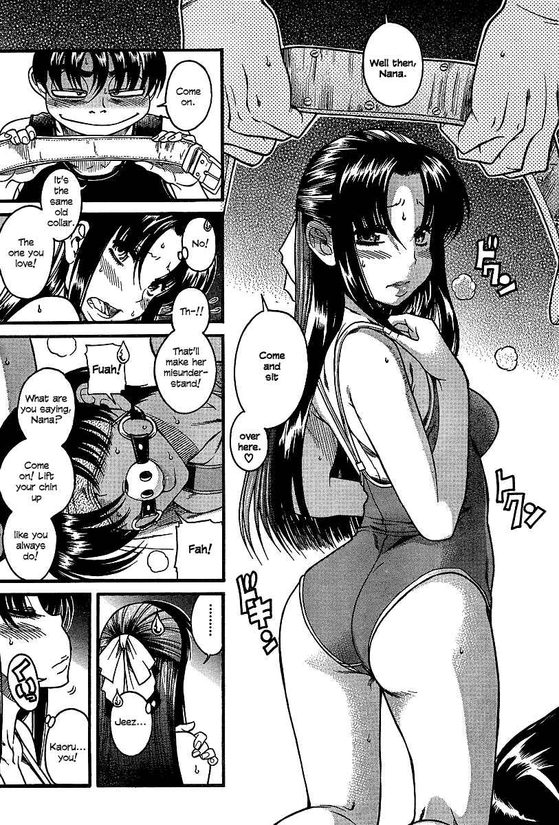 Page 3 Chapter 20 Nana to Kaoru