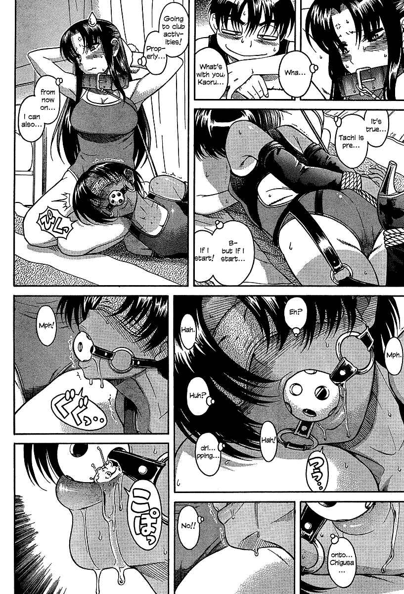 Page 8 Chapter 20 Nana to Kaoru