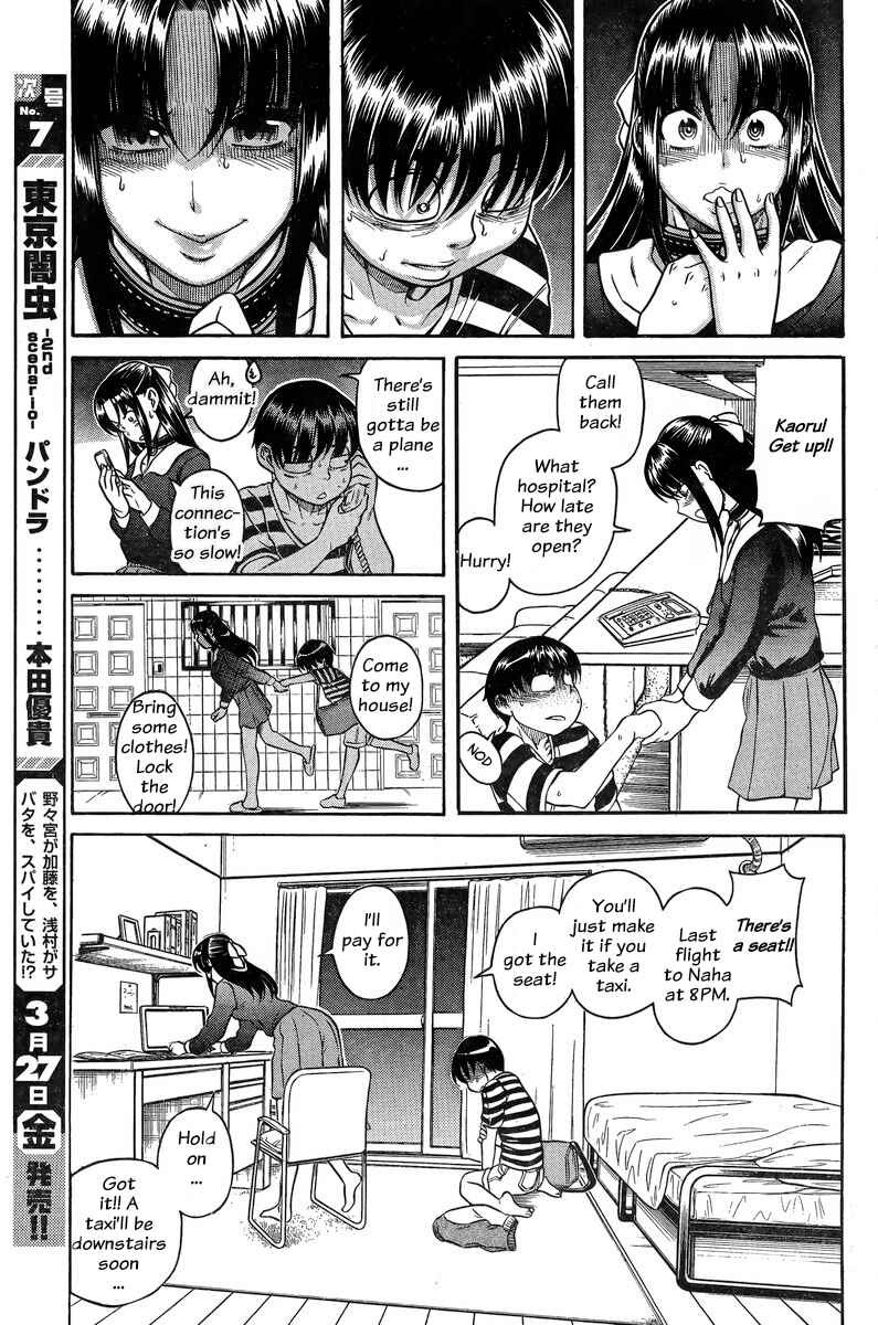 Page 17 Chapter 128 Nana to Kaoru