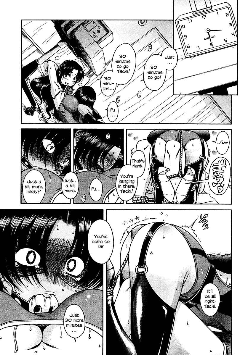 Page 16 Chapter 21 Nana to Kaoru