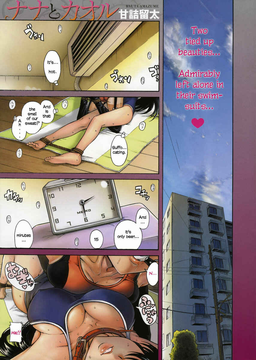 Page 2 Chapter 21 Nana to Kaoru