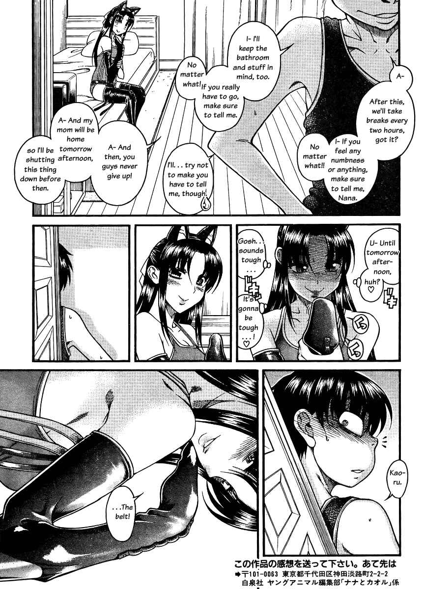 Page 17 Chapter 76 Nana to Kaoru