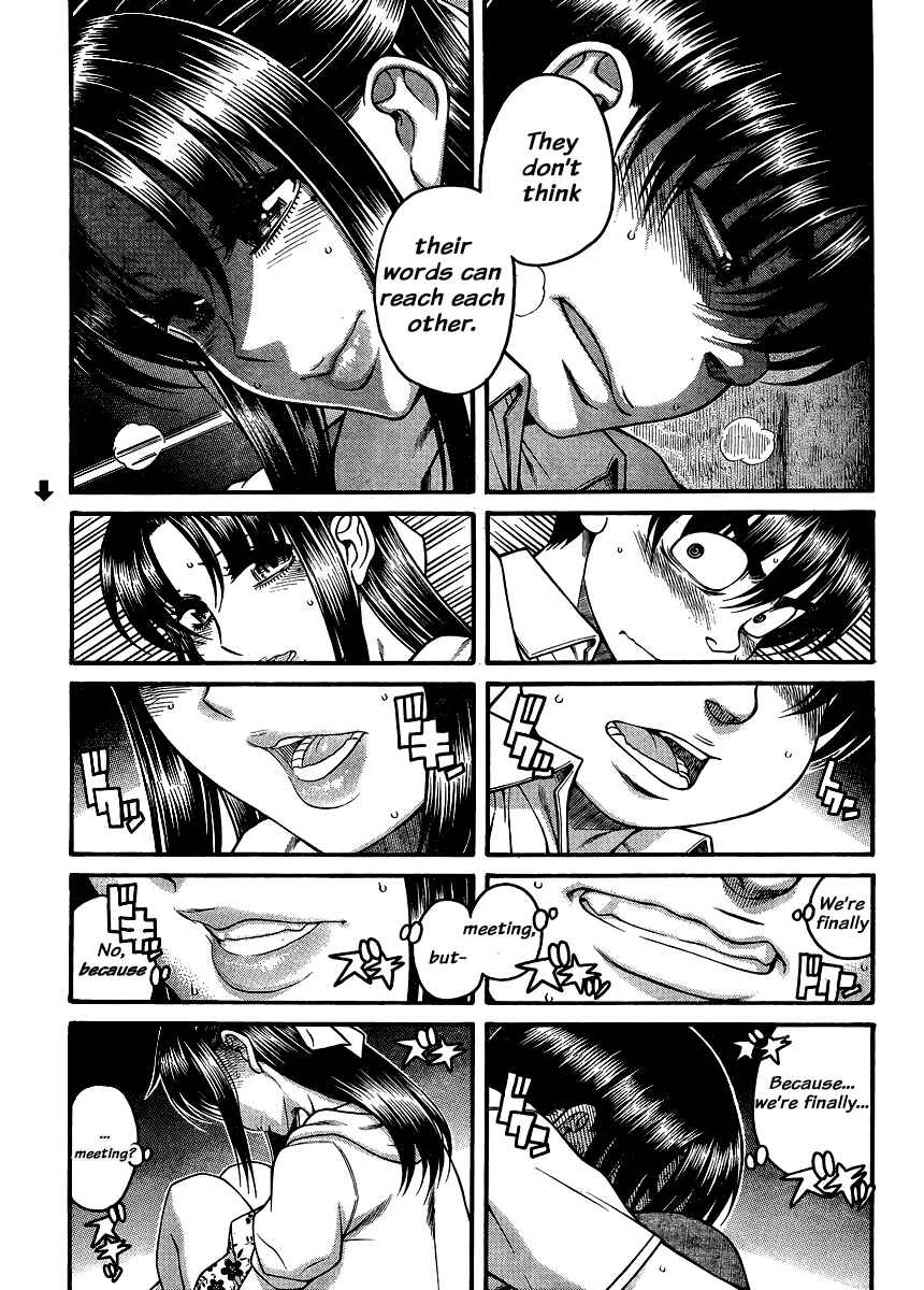 Page 15 Chapter 138 Nana to Kaoru