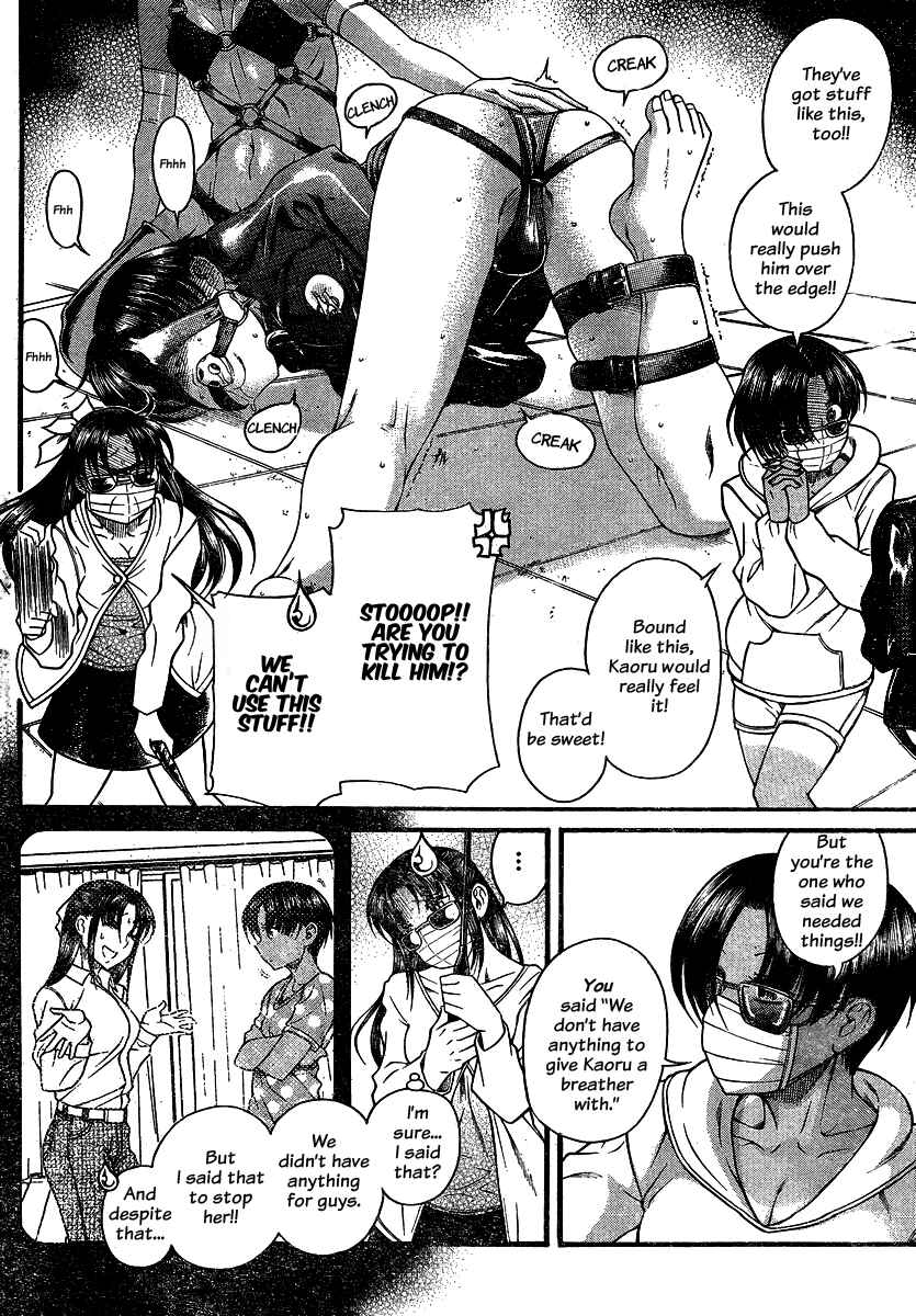 Page 4 Chapter 112 Nana to Kaoru