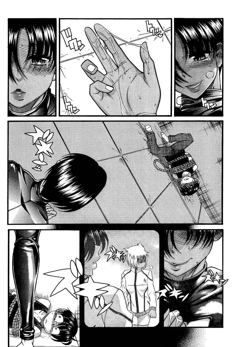 Page 14 Chapter 118 Nana to Kaoru