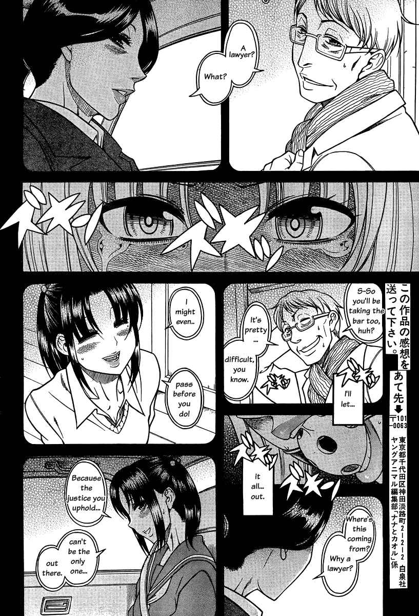 Page 13 Chapter 86 Nana to Kaoru