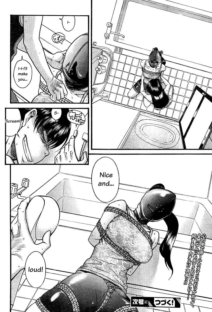 Page 18 Chapter 86 Nana to Kaoru