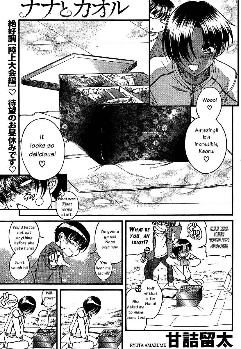 Page 1 Chapter 65 Nana to Kaoru