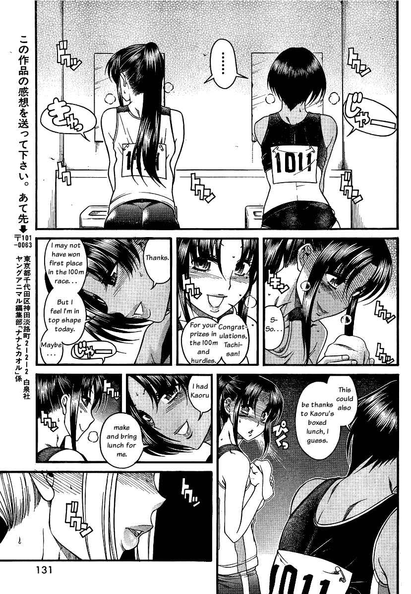 Page 14 Chapter 65 Nana to Kaoru