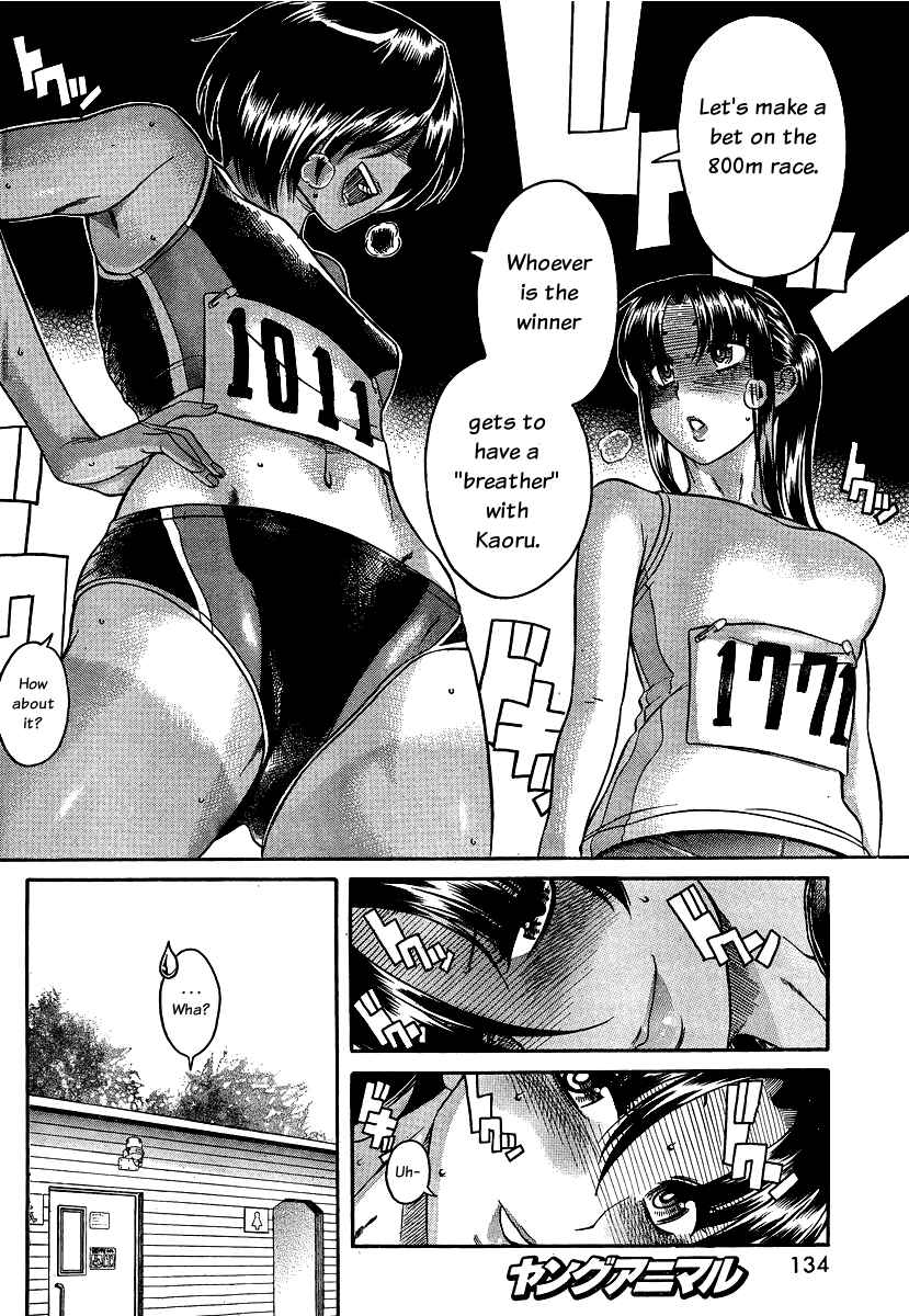 Page 17 Chapter 65 Nana to Kaoru