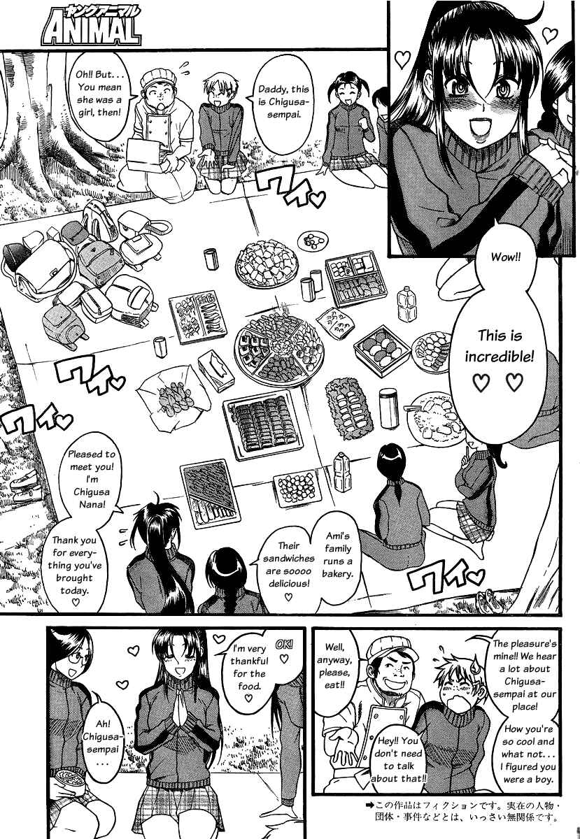 Page 3 Chapter 65 Nana to Kaoru