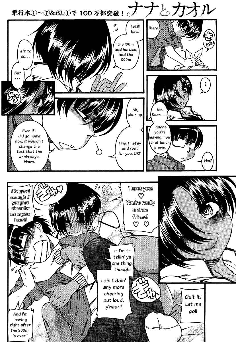 Page 8 Chapter 65 Nana to Kaoru