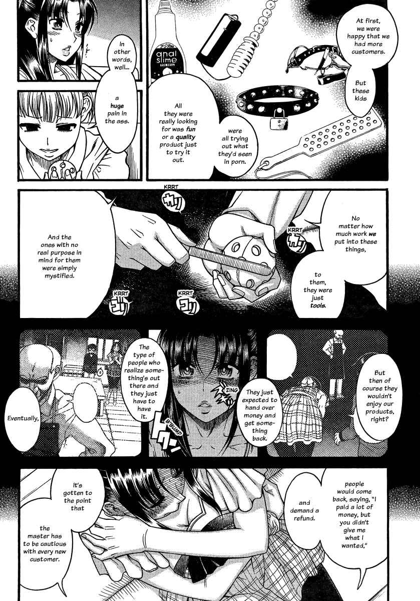 Page 15 Chapter 102 Nana to Kaoru