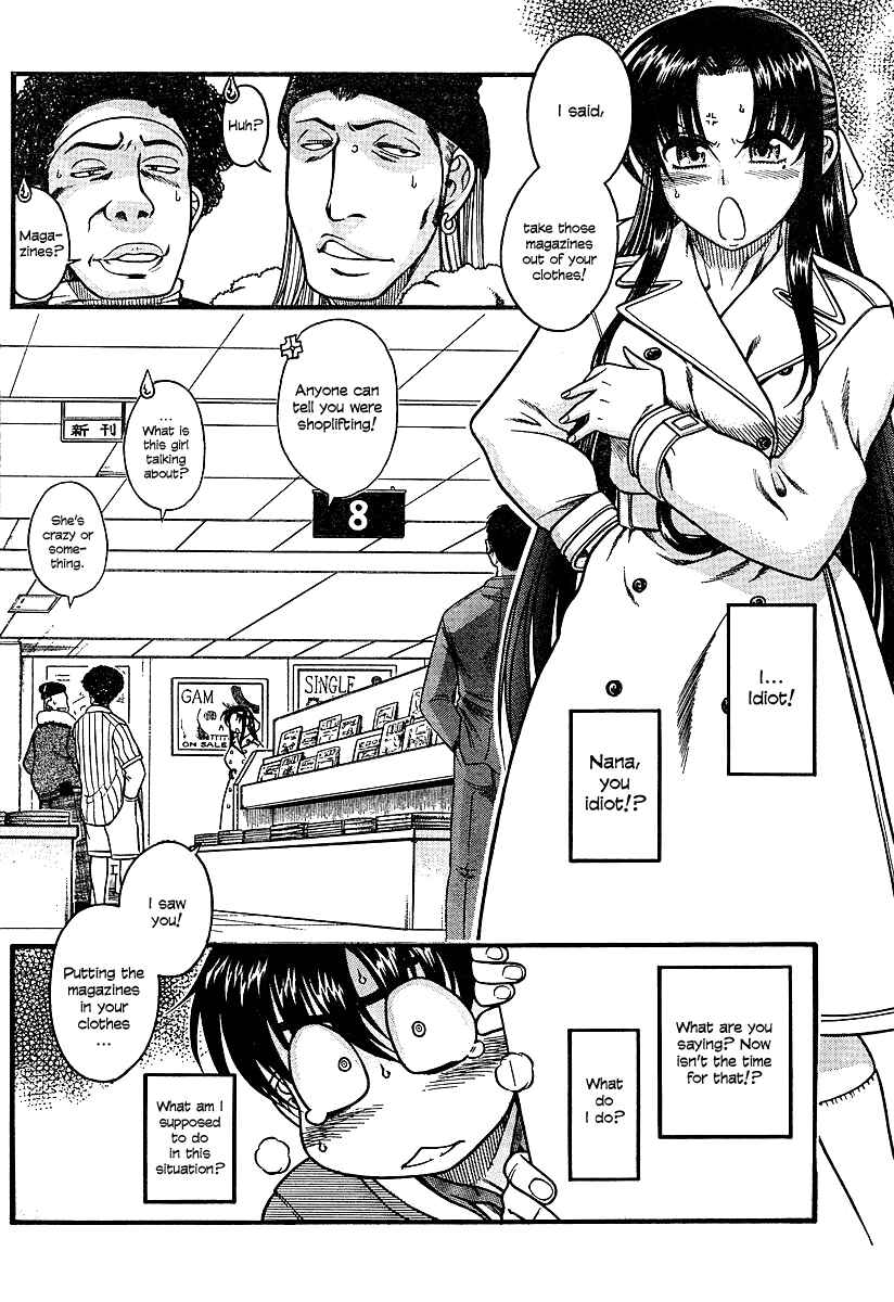 Page 3 Chapter 10 Nana to Kaoru