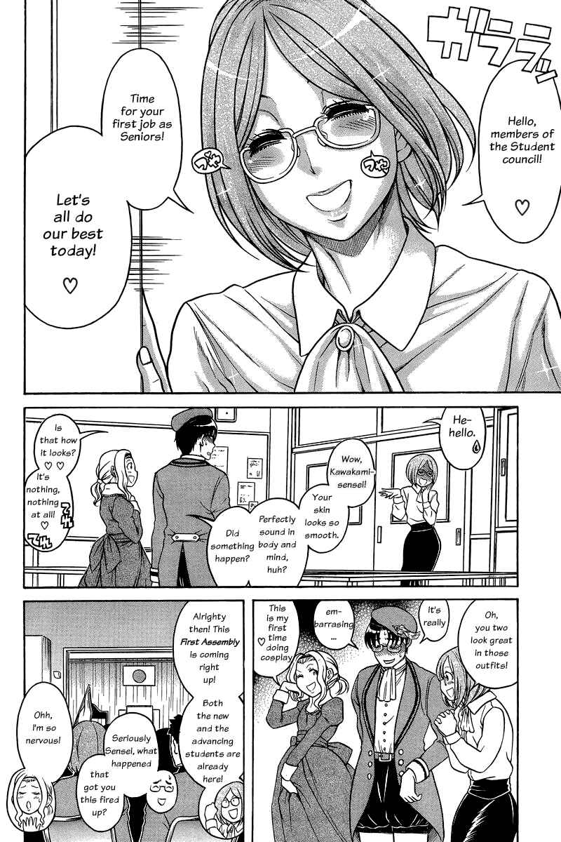 Page 3 Chapter 127 Nana to Kaoru
