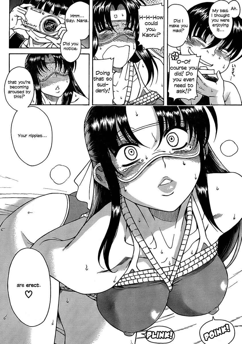 Page 20 Chapter 14 Nana to Kaoru
