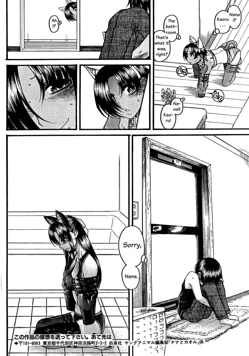 Page 18 Chapter 74 Nana to Kaoru