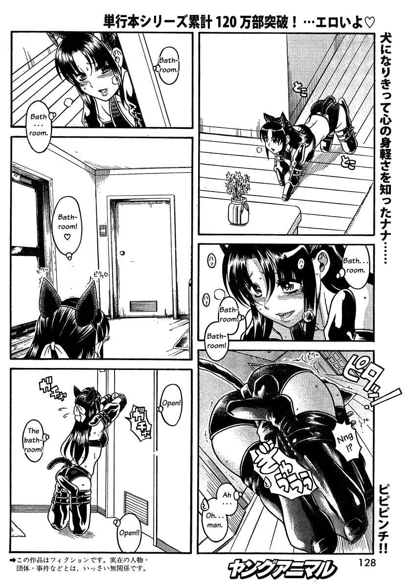 Page 2 Chapter 74 Nana to Kaoru