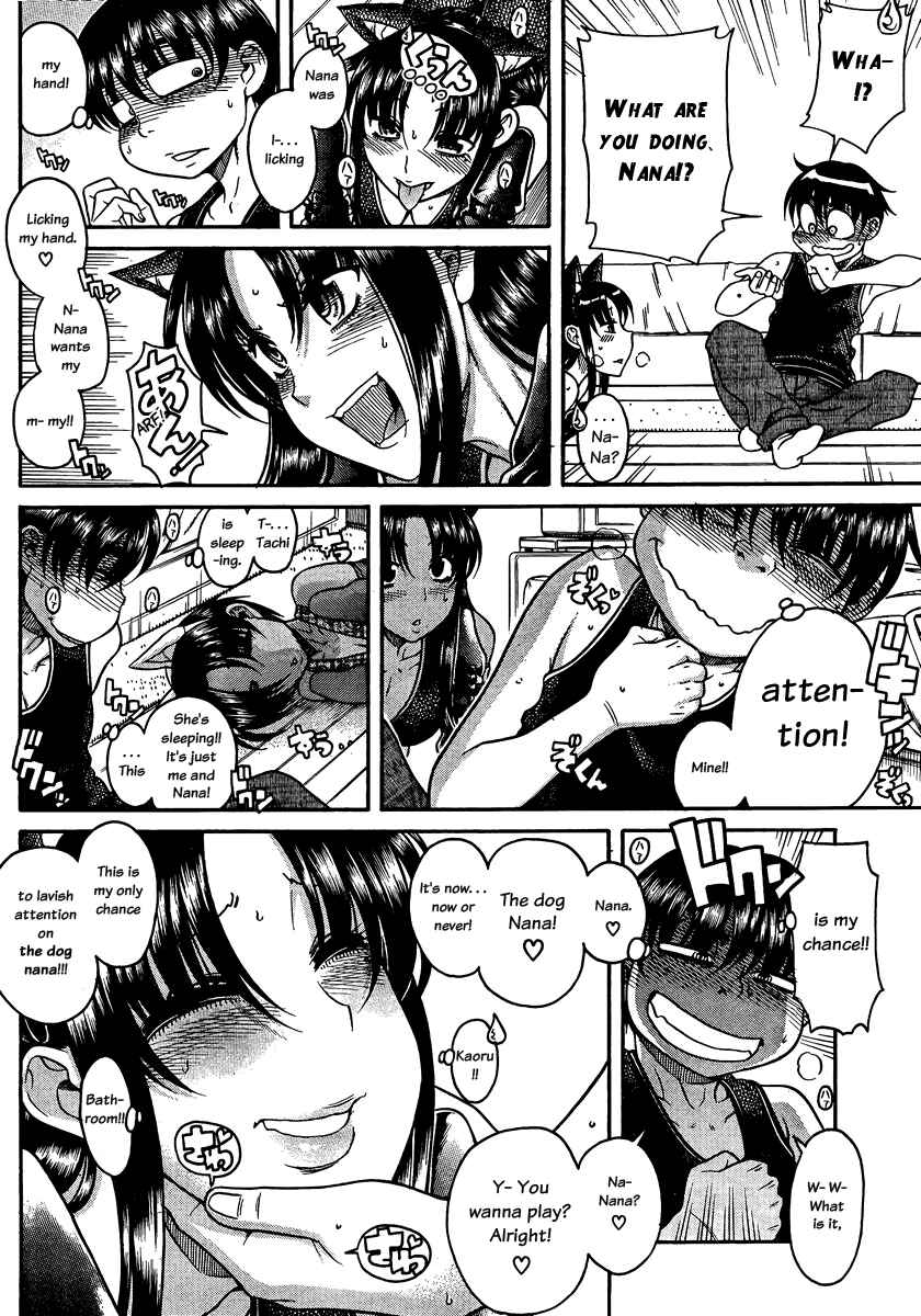 Page 8 Chapter 74 Nana to Kaoru