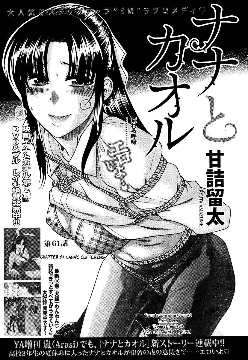 Page 1 Chapter 83 Nana to Kaoru