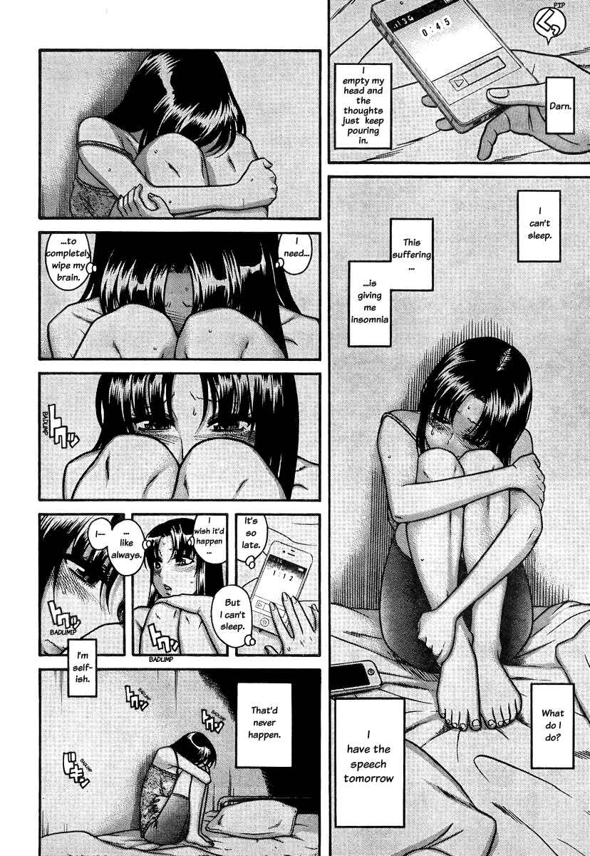 Page 12 Chapter 83 Nana to Kaoru