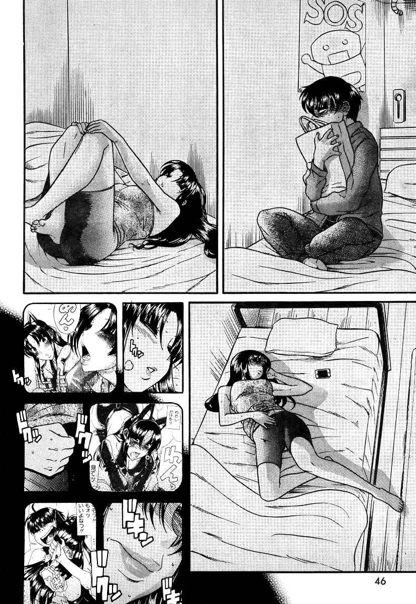Page 14 Chapter 83 Nana to Kaoru