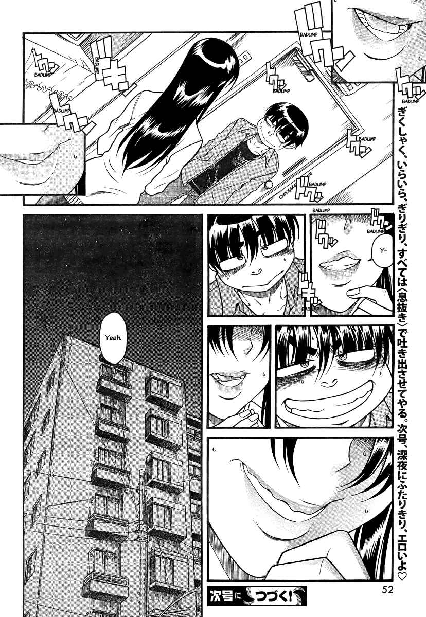 Page 19 Chapter 83 Nana to Kaoru
