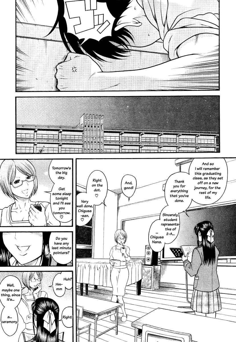 Page 7 Chapter 83 Nana to Kaoru