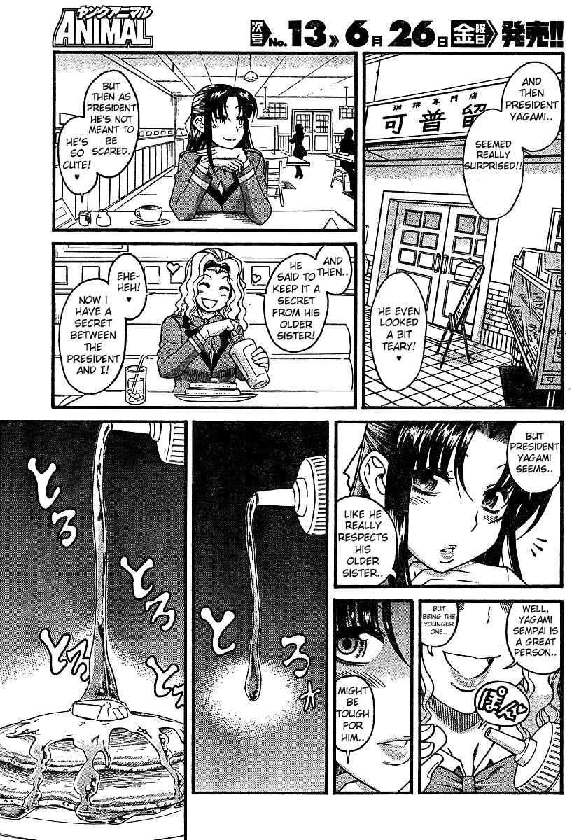Page 23 Chapter 18.5 Nana to Kaoru