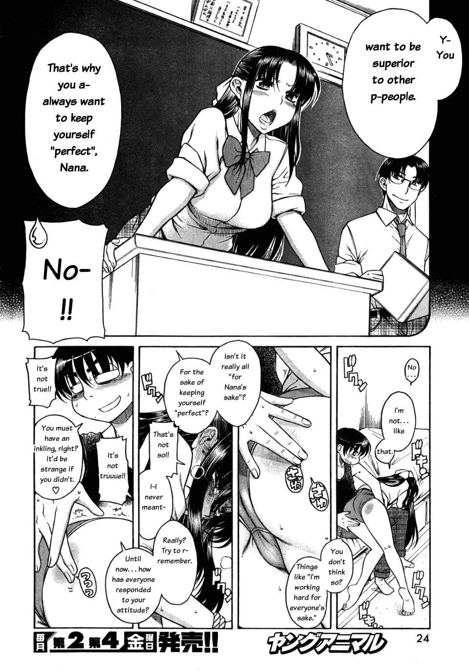 Page 13 Chapter 28 Nana to Kaoru