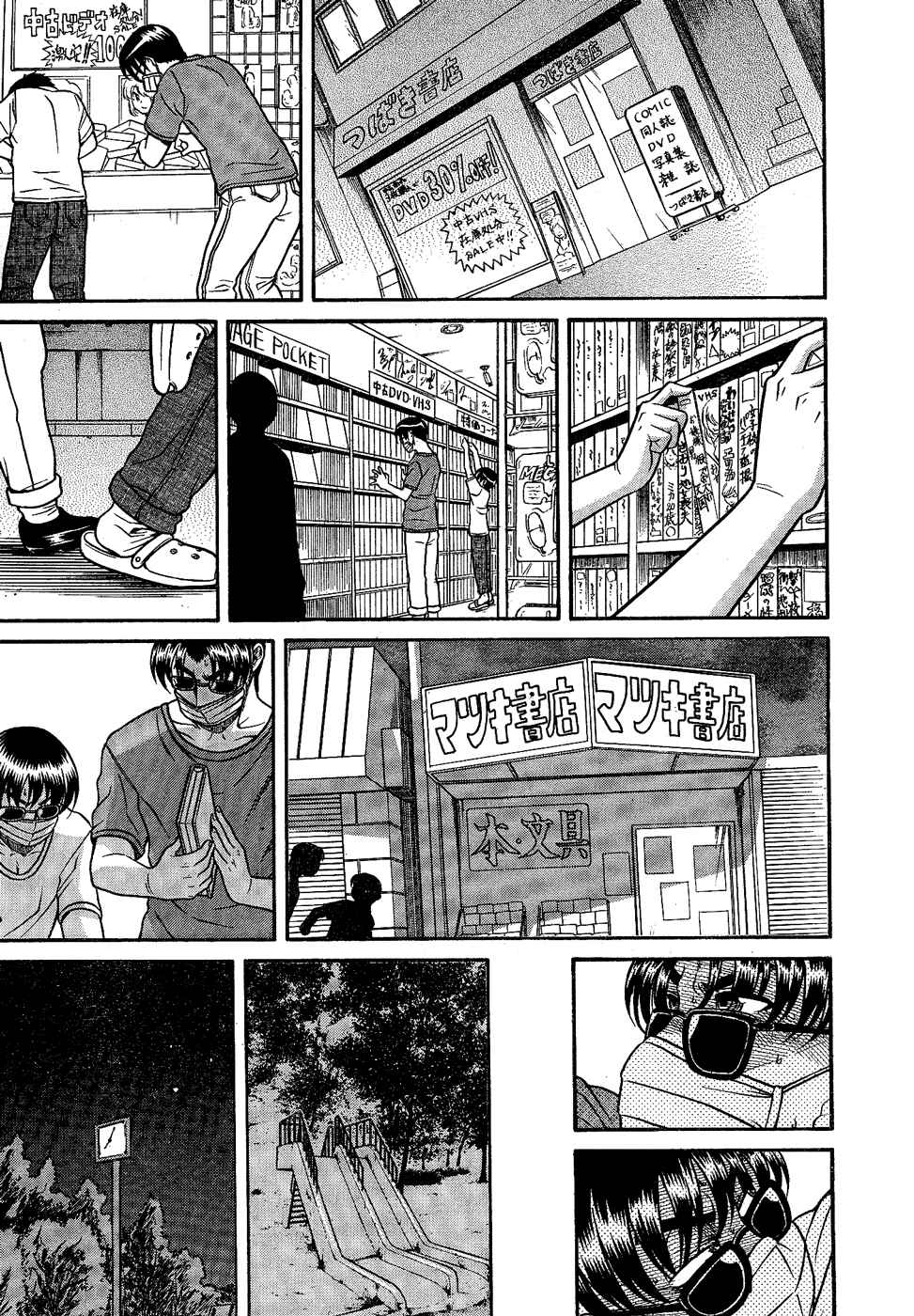 Page 15 Chapter 97 Nana to Kaoru