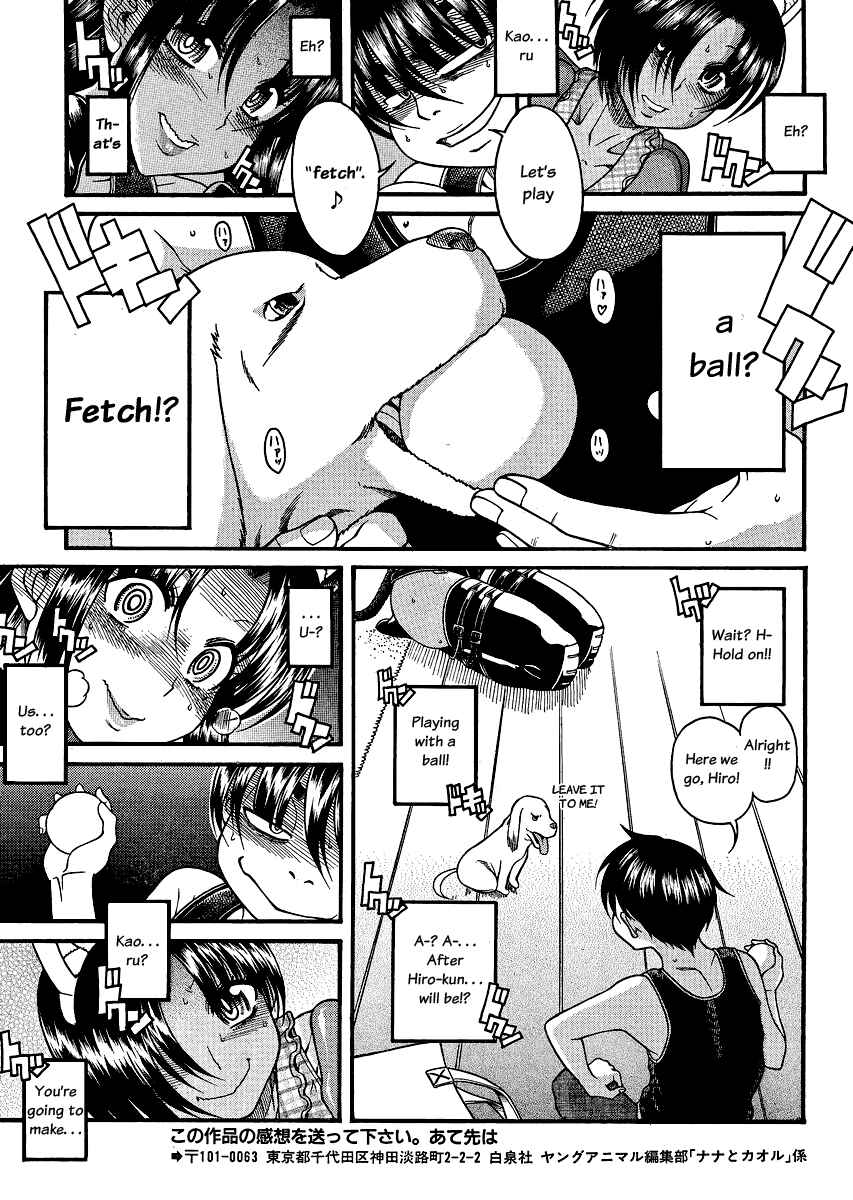 Page 13 Chapter 71 Nana to Kaoru