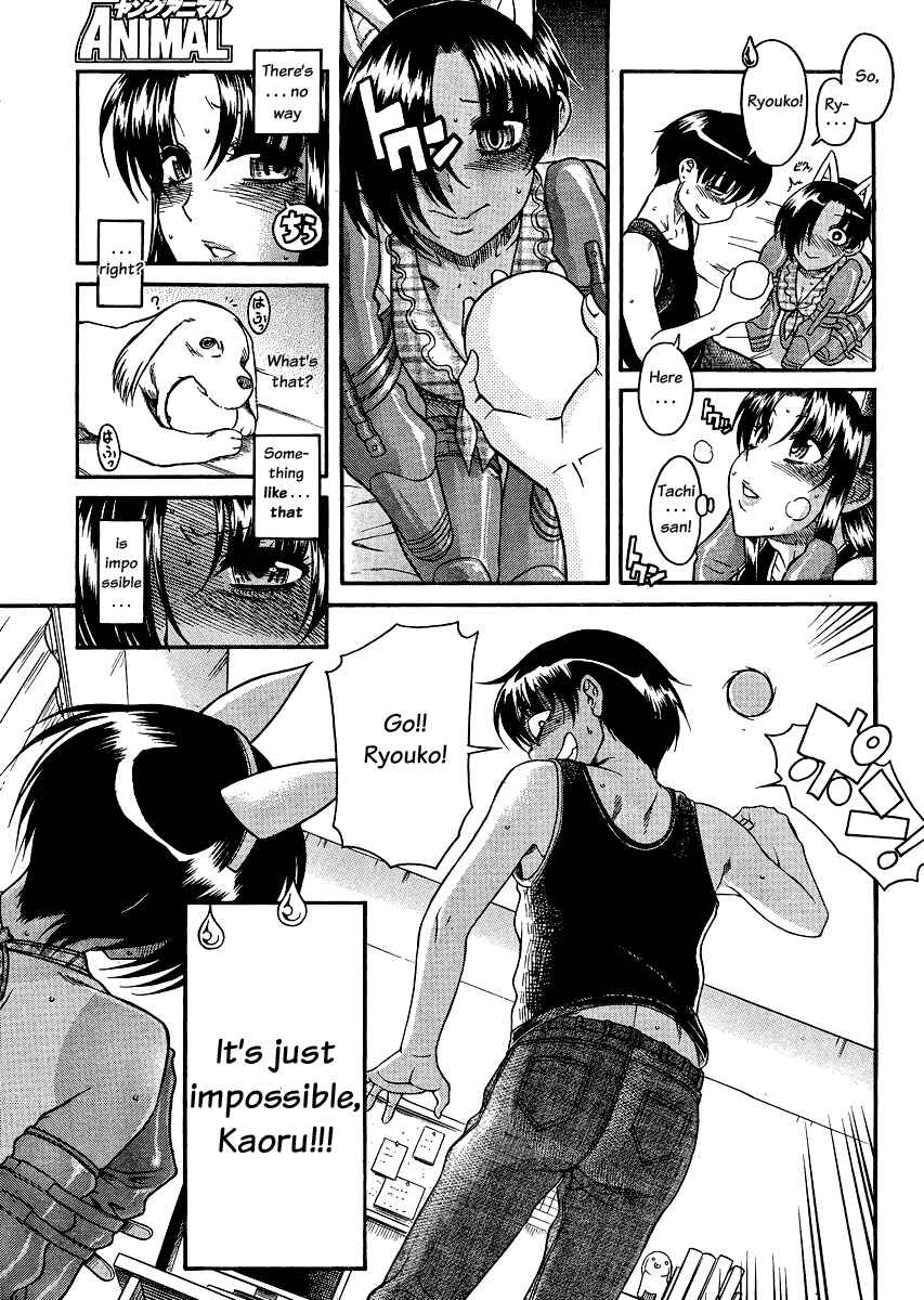 Page 17 Chapter 71 Nana to Kaoru