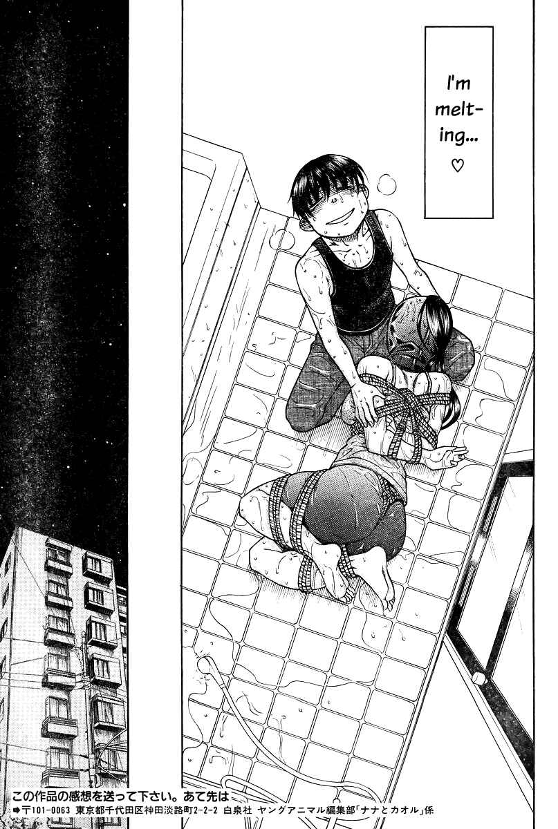 Page 10 Chapter 88 Nana to Kaoru