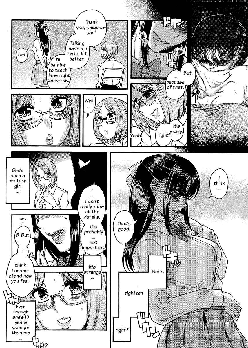 Page 19 Chapter 123 Nana to Kaoru