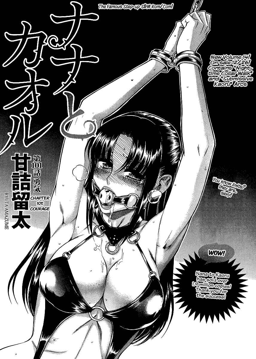 Page 2 Chapter 123 Nana to Kaoru