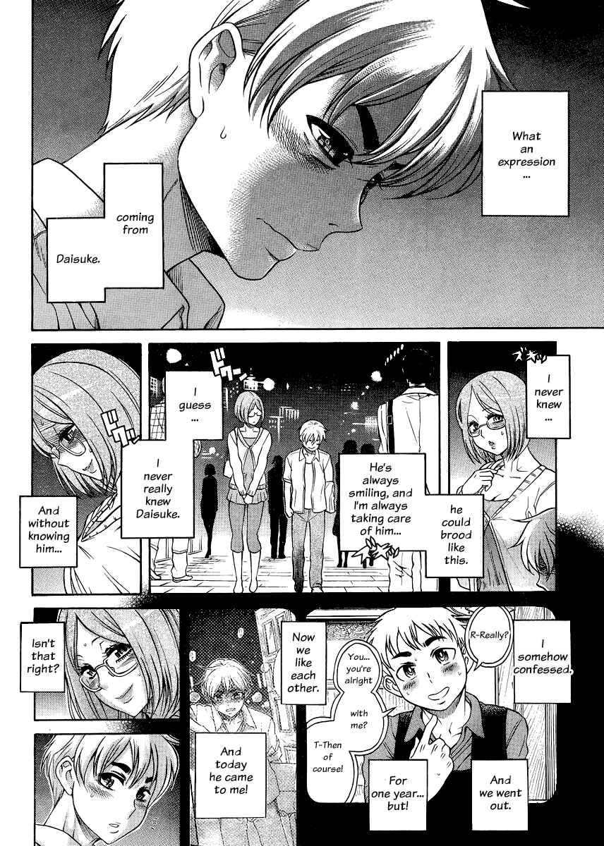 Page 3 Chapter 123 Nana to Kaoru