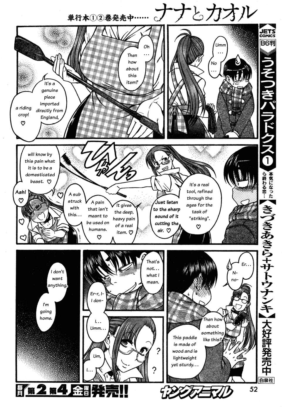 Page 14 Chapter 26 Nana to Kaoru