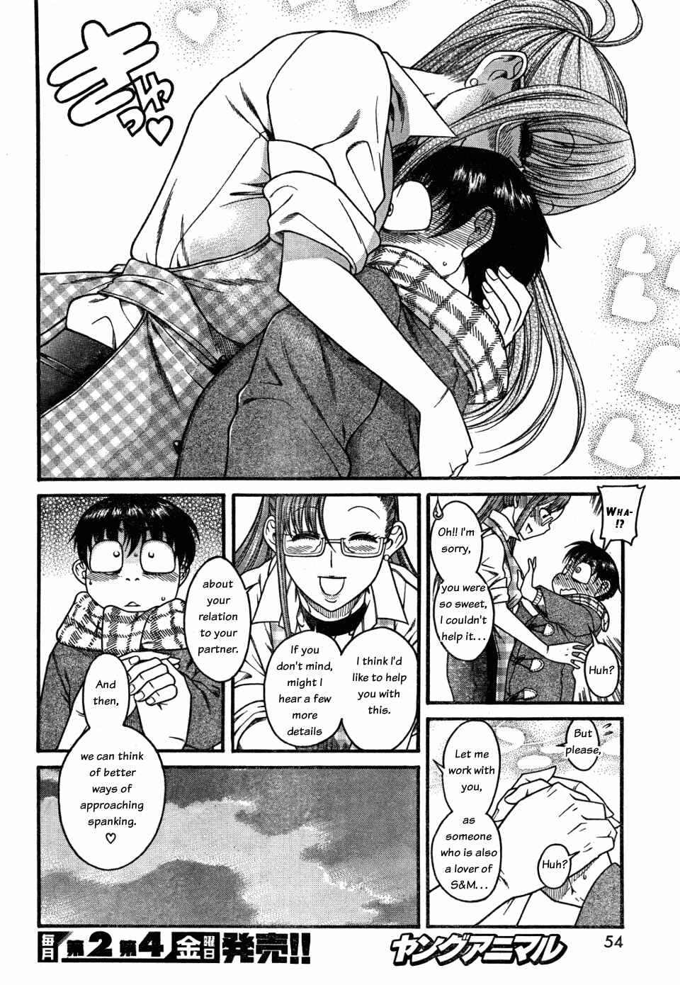Page 16 Chapter 26 Nana to Kaoru