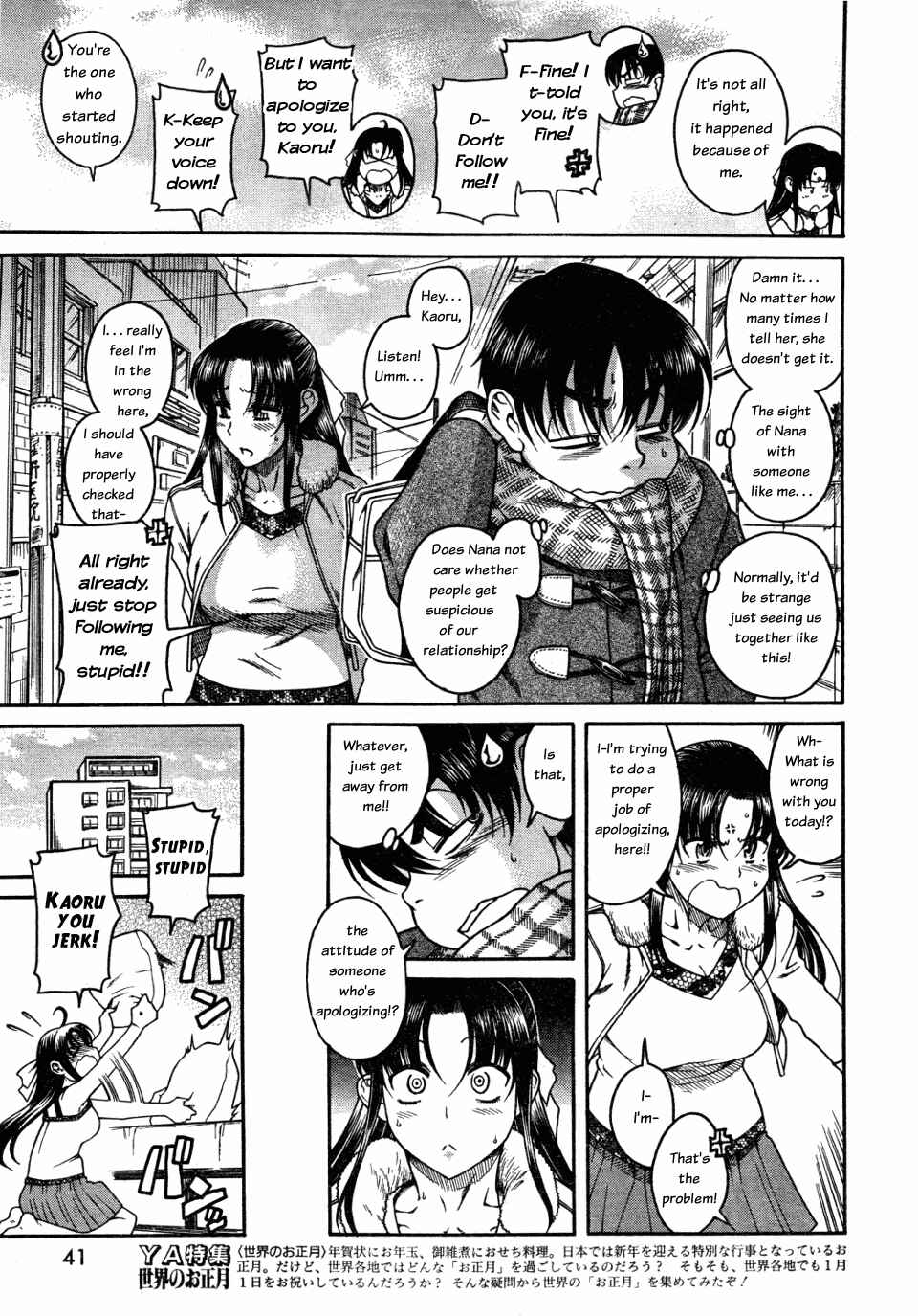 Page 3 Chapter 26 Nana to Kaoru