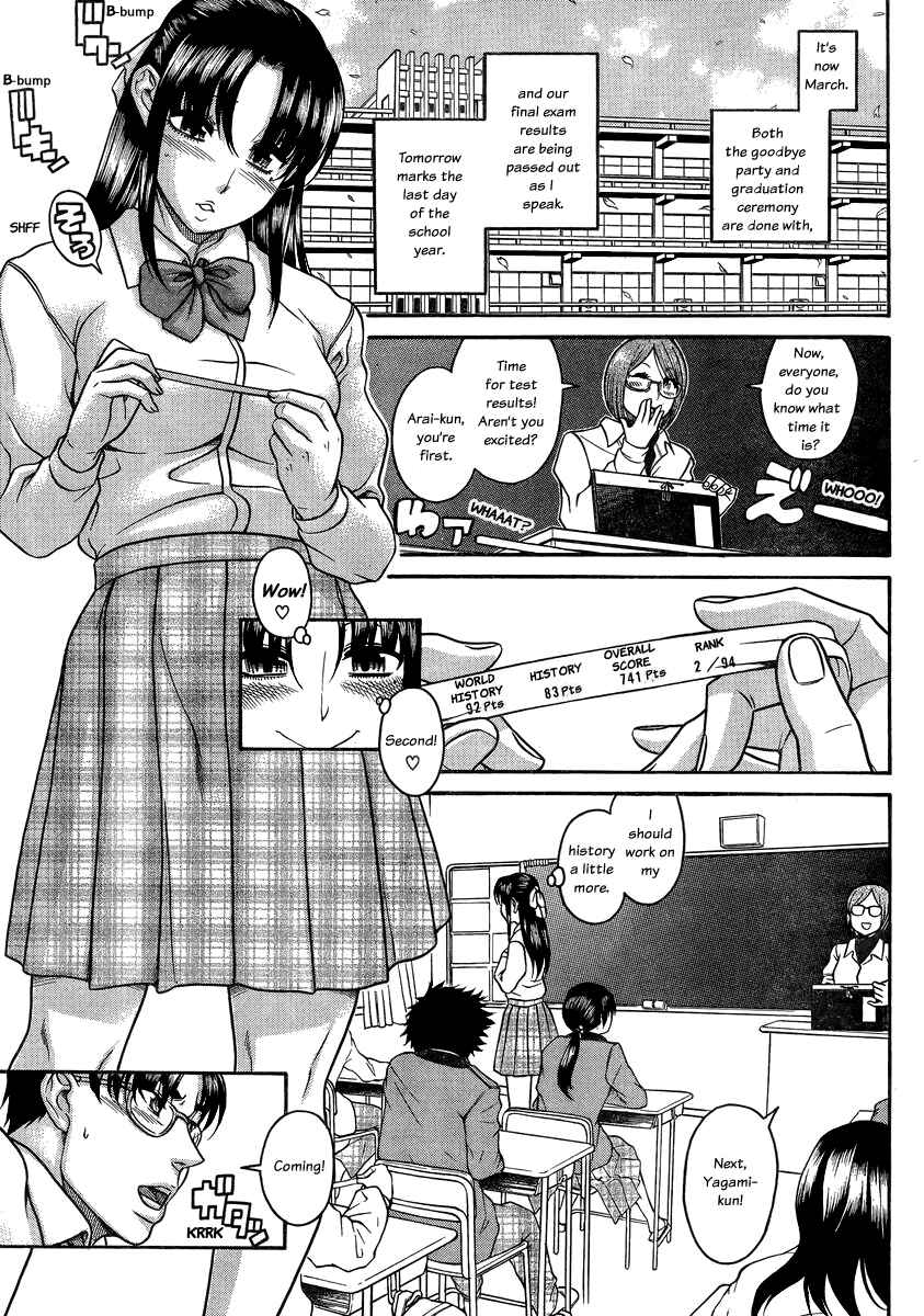 Page 3 Chapter 96 Nana to Kaoru