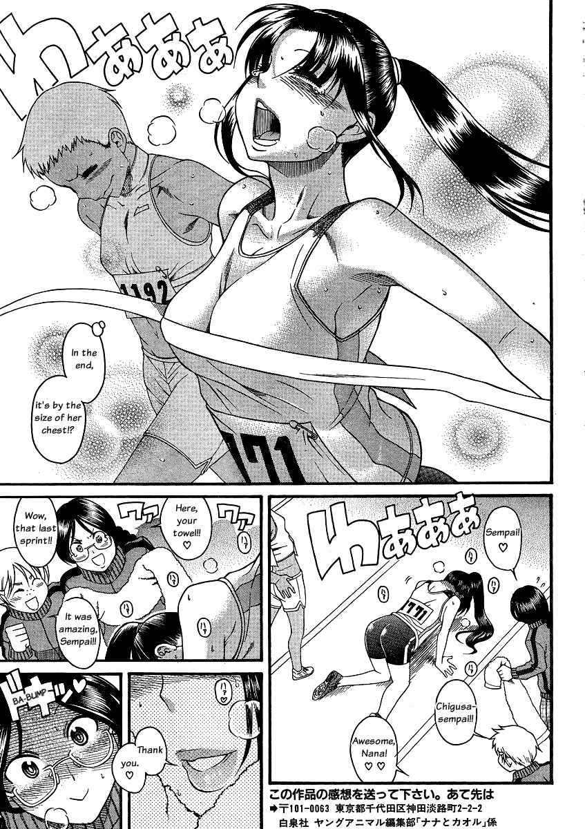 Page 17 Chapter 64 Nana to Kaoru