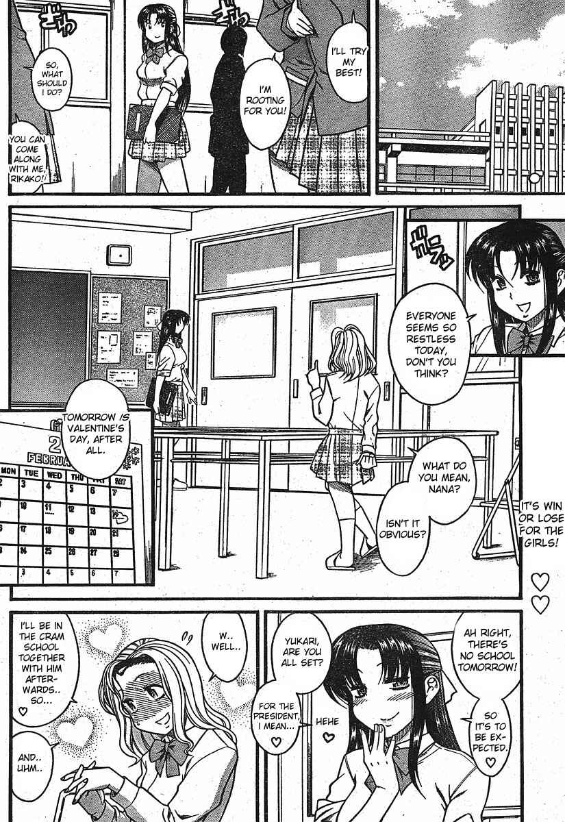 Page 2 Chapter 12.2 Nana to Kaoru
