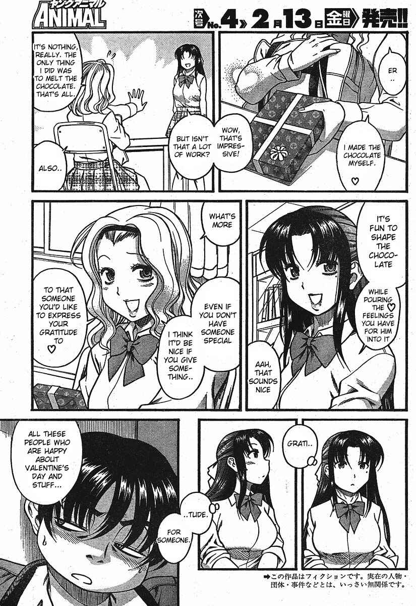 Page 3 Chapter 12.2 Nana to Kaoru