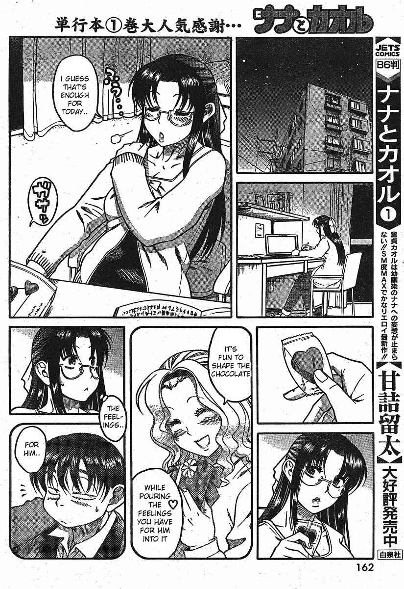 Page 6 Chapter 12.2 Nana to Kaoru