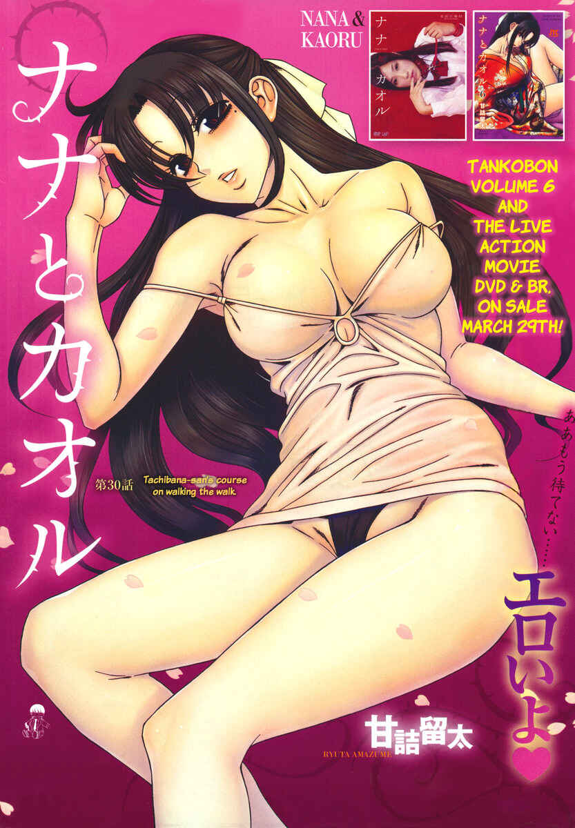 Page 1 Chapter 52 Nana to Kaoru