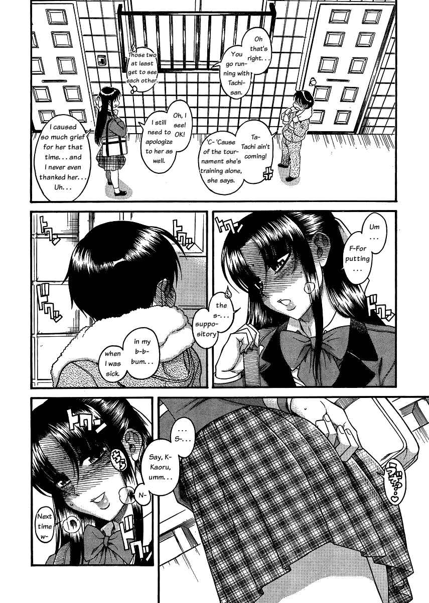 Page 13 Chapter 52 Nana to Kaoru