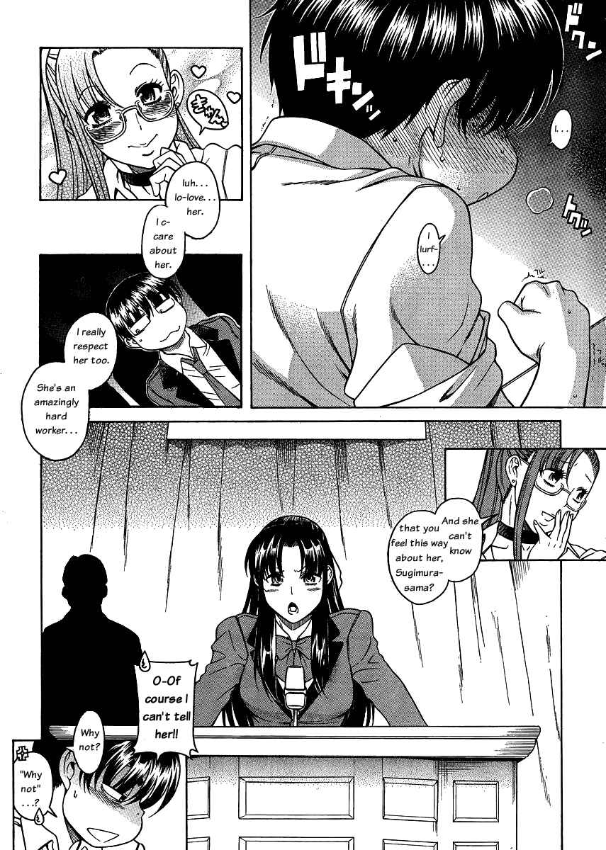 Page 15 Chapter 52 Nana to Kaoru