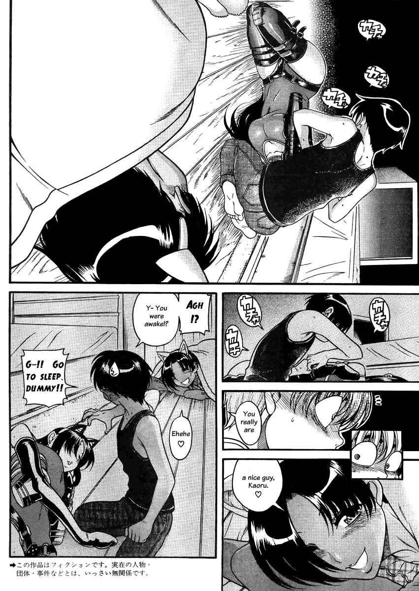 Page 3 Chapter 78 Nana to Kaoru