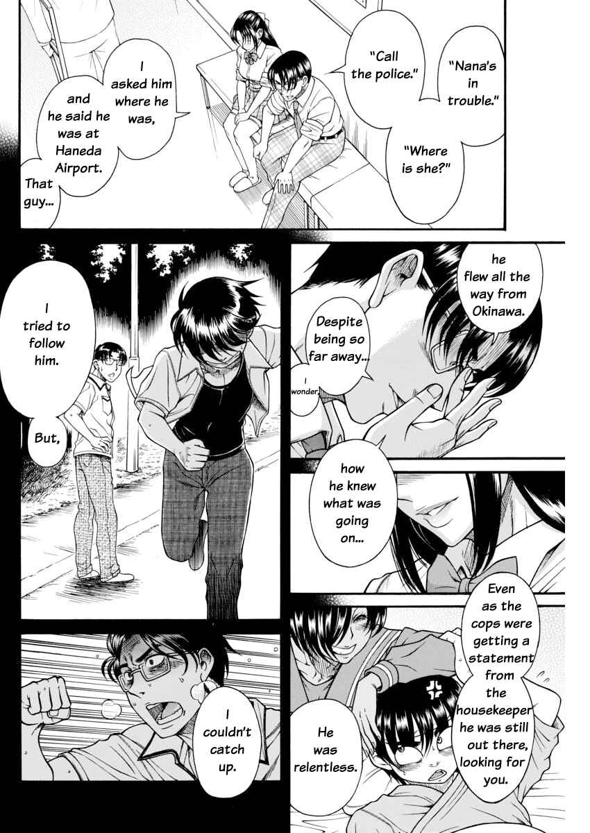 Page 7 Chapter 155 Nana to Kaoru